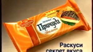 Реклама и анонс (Россия, 26.11.2004). 1