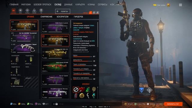 Warface ПТС MSBS RADON CUSTOM смотреть онлайн