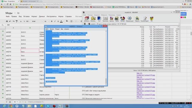 Гайд по замене текстур в R2 online смотреть онлайн