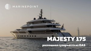 MAJESTY 175: Обзор суперъяхты из ОАЭ