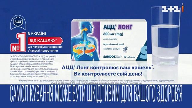 1+1 HD - Реклама и анонсы (20.02.2022) #Реклама смотреть онлайн