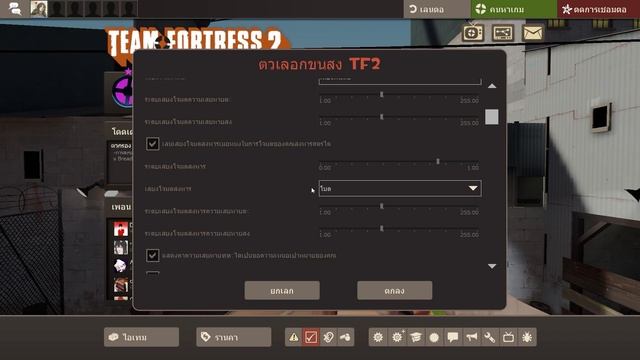 3 วิธีปรับเป้า,มุมมองต่างๆ,ปรับทำให้เห็นตัวละครตัวเองTeam Fortress 2 เเนะนำคลาส #5 смотреть онлайн