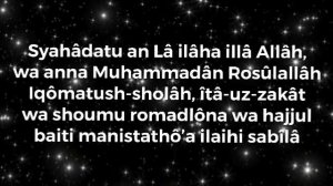 Buniyal Islamu Ala Khamsin with lyrics HD