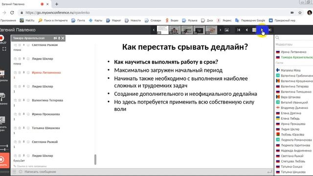 Как повысить свою продуктивность смотреть онлайн