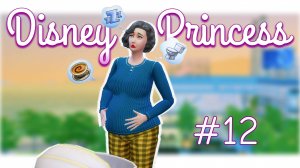 12 серия | Орущие ДЕТИ и "добрые" СОСЕДИ | Династия Disney | The Sims 4