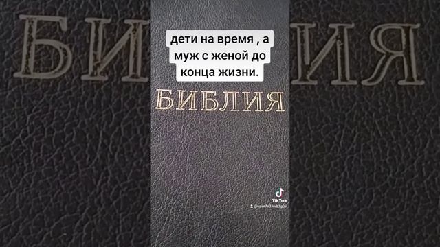 Дети - на время , а муж или жена - до конца жизни… смотреть онлайн