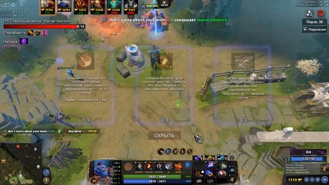 DOTA 1X6 , OGRE MAGI WITH STUN , ОГР МАГ ЧЕРЕЗ СТАН !