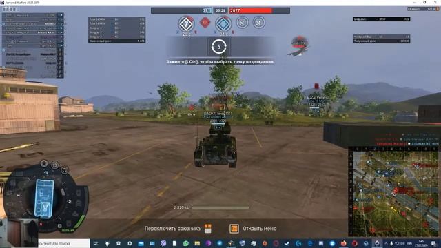 Armored Warfare & Warface RM смотреть онлайн
