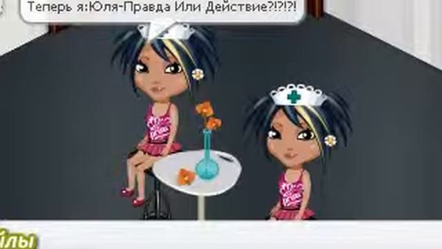 Правда Или Действие?! смотреть онлайн