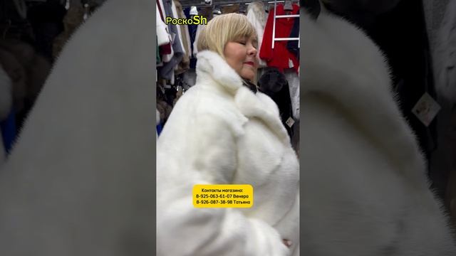 Белое Кимоно 110 см длина Норковая шуба на Садоводе смотреть онлайн