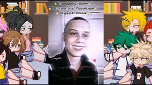 Реакция мга на Наоми(т/и) русс, версия 1/2 частей