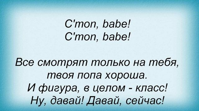 Слова песни Дима Жгучий - Грудь смотреть онлайн