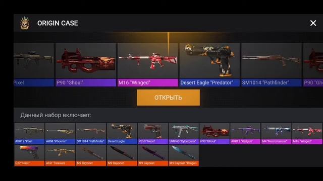 Открытие кейсов в симулятор standoff2 смотреть онлайн