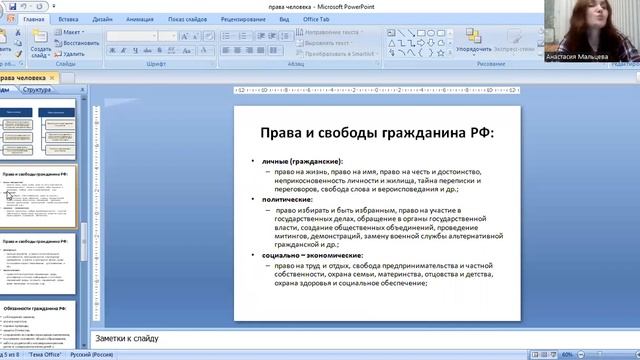 права человека смотреть онлайн