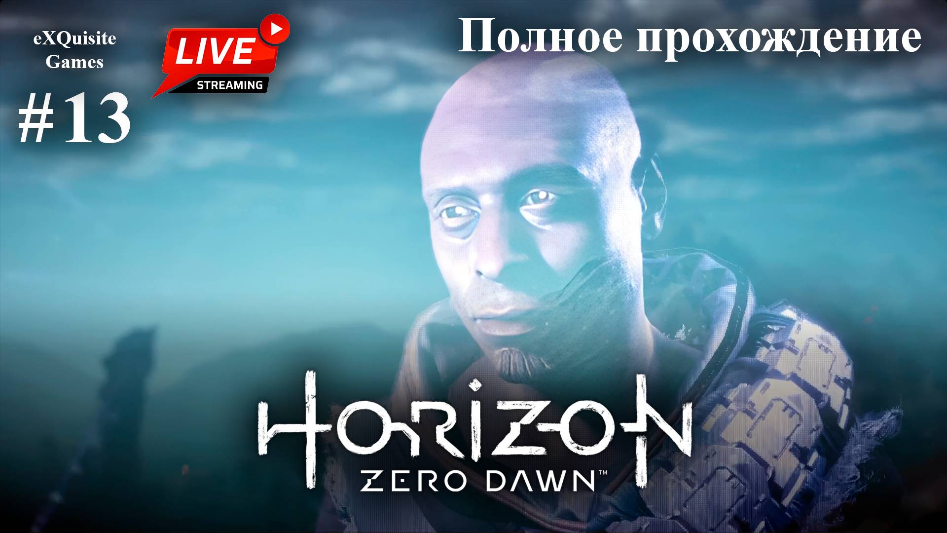 Horizon Zero Dawn #13 - Полное прохождение смотреть онлайн