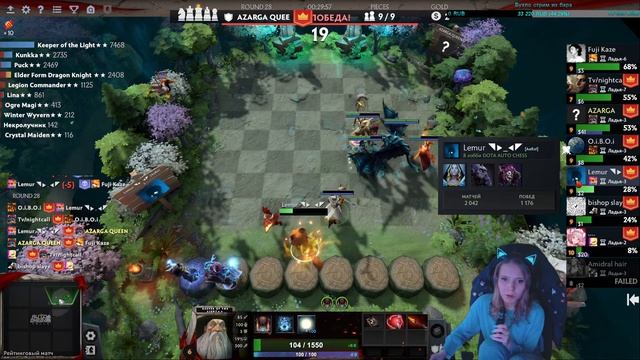 Это шо, стрим? Dota Auto Chess смотреть онлайн
