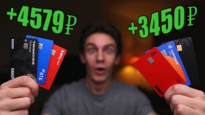 Самая простая схема заработка на кредитных картах которая будет работать всегда!