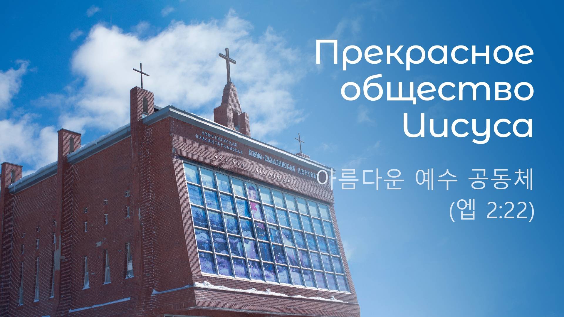 Воскресное Богослужение 11.10.2024 смотреть онлайн