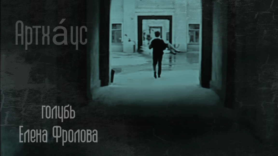 голубь.народная песня