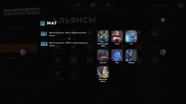 Все Альянсы Dota Underlords смотреть онлайн