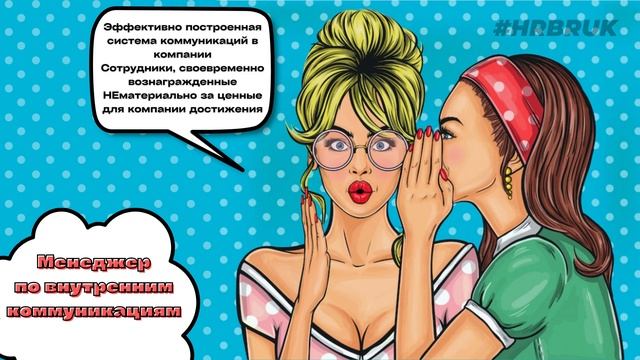 Роли в HR смотреть онлайн