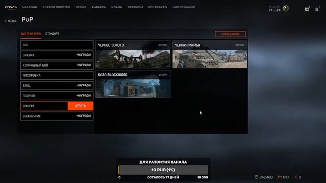 Warface смотреть онлайн