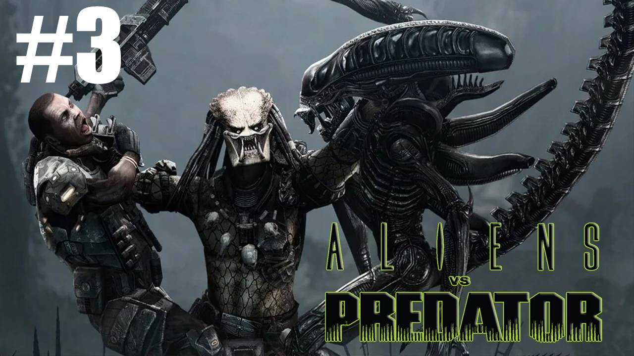 Aliens vs Predator Похождение #3 Финал Чужой Против Хищника смотреть онлайн