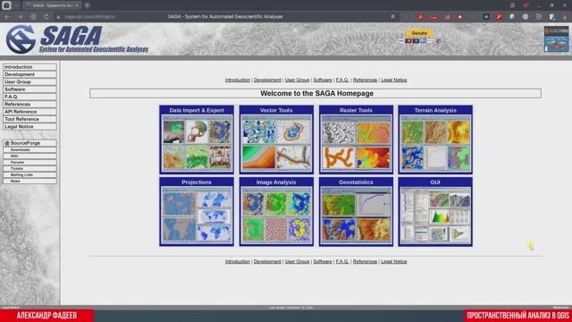 Как установить SAGA GIS в QGIS смотреть онлайн