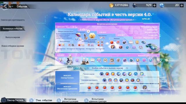 НОВАЯ ТЕРИТОРИЯ, НОВЫЕ МЕХАНИКИ И ОЧЕНЬ МНОГО ЛИНЬ - Tower of Fantasy 4.0 смотреть онлайн