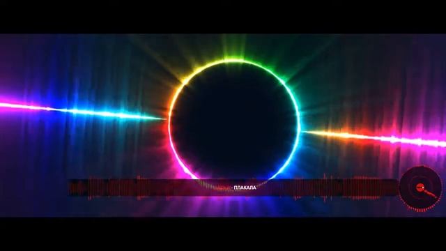 KAZKA-ПЛАКАЛА смотреть онлайн