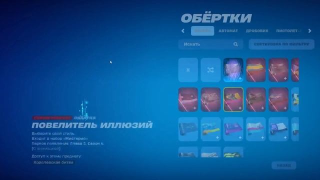 ТЕПЕРЬ Я ИГРАЮ В ФОРТНАЙТ...