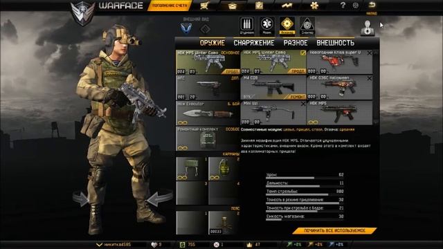 Warface обзор обновлений на 23 Февраля №1