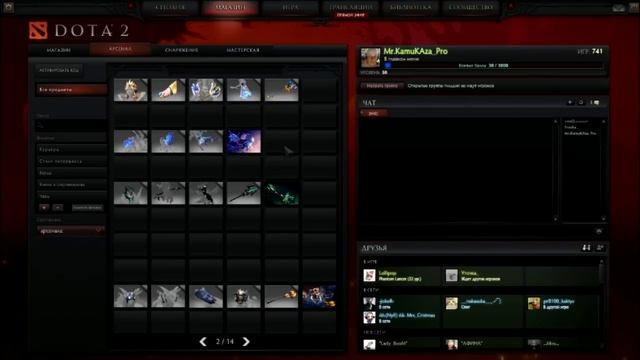 Розыгрыш №2 Девушка разыгрывает сеты Dota 2 !!! смотреть онлайн