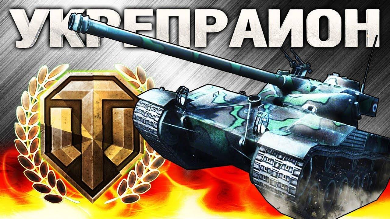 Мир танков смотреть онлайн