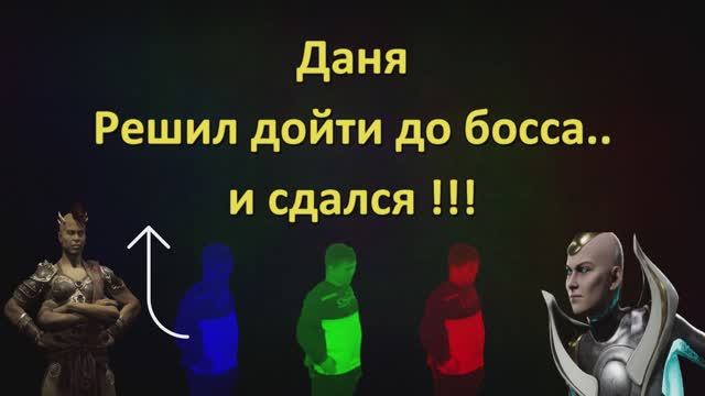 Mortal.Kombat 11 - Даня даня .. и сдался!!! смотреть онлайн