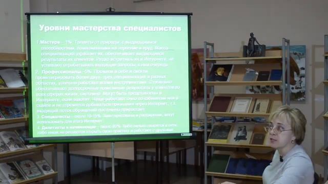 Психологические услуги: системный подход смотреть онлайн