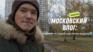КУДА ПРОПАЛ МОЛОДОЙ ФЕРМЕР?Мини влог с Москвы 👨🌾🏙