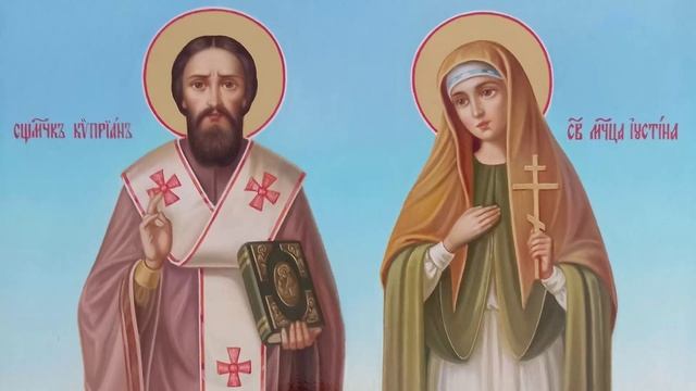 Акафист святому священномученику Киприану и святой мученице Иустине