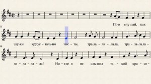 Волшебные колокольчики. В. Моцарт (видео-ноты)