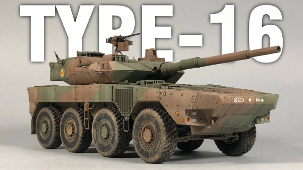 Type-16 MCV - Сборка и покраска модели. Tamiya 1:35