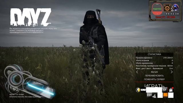 S.T.A.L.K.E.R New Horizon [DayZ SERVER] Где то в Зоне.... №2 смотреть онлайн