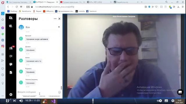 Философия 19.01.21 смотреть онлайн