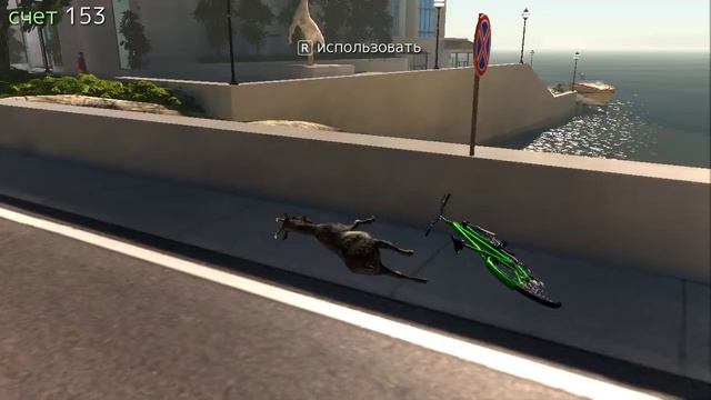 Goat Simulator 2024 07 28 15 30 05 04 смотреть онлайн