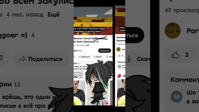 читать текст (реакция на уровень веселья) смотреть онлайн