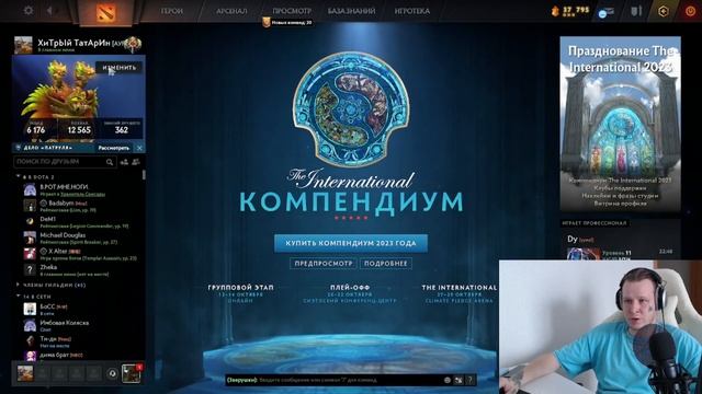 Худший компендиум 2023 за все время !#dota2 #компендиум #dota2gameplay смотреть онлайн