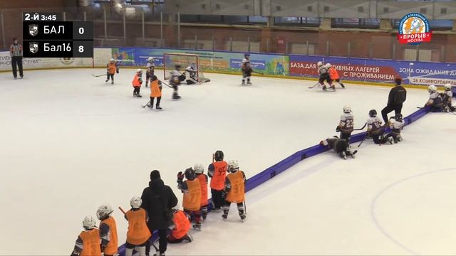 Балашиха - Балашиха 2016, 30 марта 2024. Юноши 2016 год рождения. Турнир Прорыв