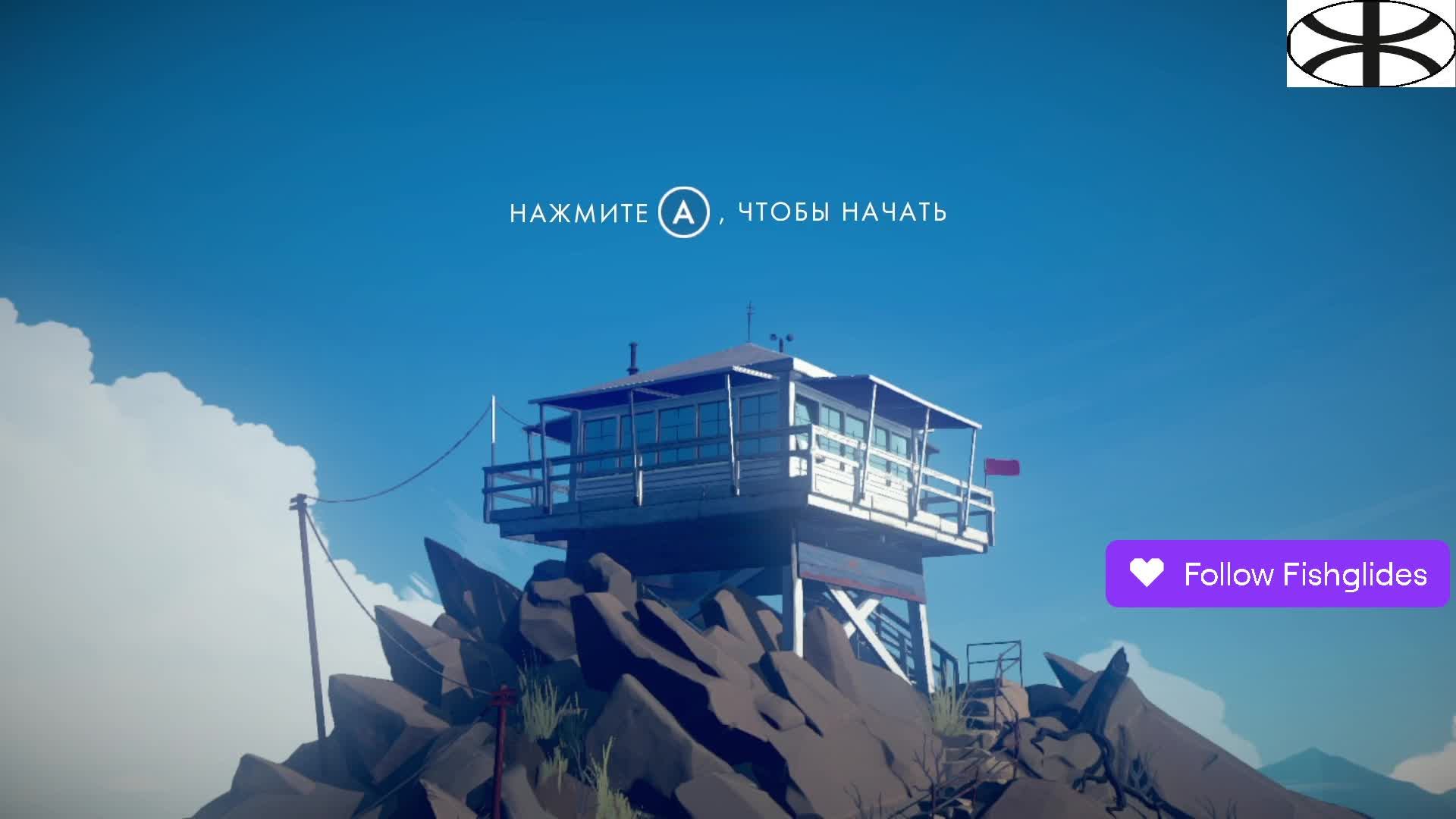 Fishglides смотреть онлайн