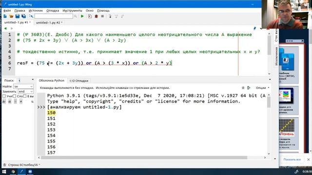 ЕГЭ-2021x15.1 - Множество и логика - анализ неравенств на плоскости (решение в Python)