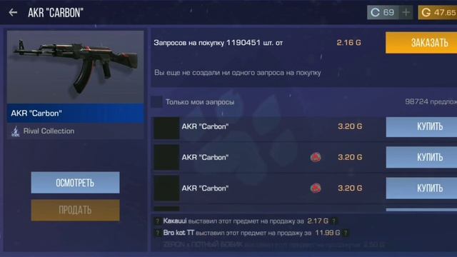 КАК ЗДЕЛАТЬ БАГ НА НАКЛЕЙКИ? | Standoff 2 0.18.0 смотреть онлайн