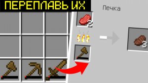 7 ЛУЧШИХ ЛАЙФХАКОВ В МАЙНКРАФТ ПЕ 1.21.44